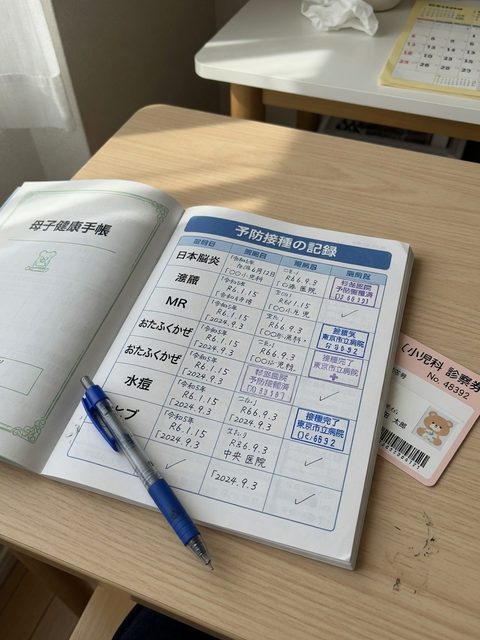 母子手帳、予防接種の記録のページ