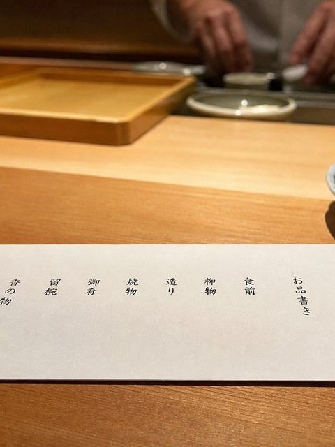 京都のカウンター